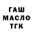 ТГК гашишное масло Saramei Germes