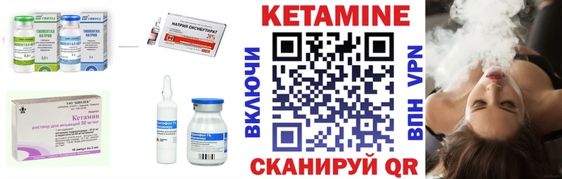 КЕТАМИН VHQ Кремёнки