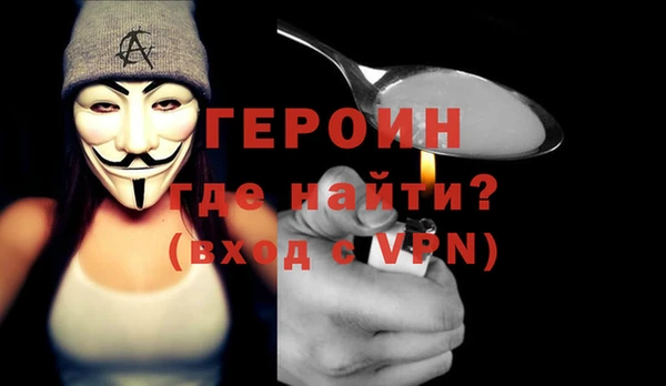 героин Беломорск