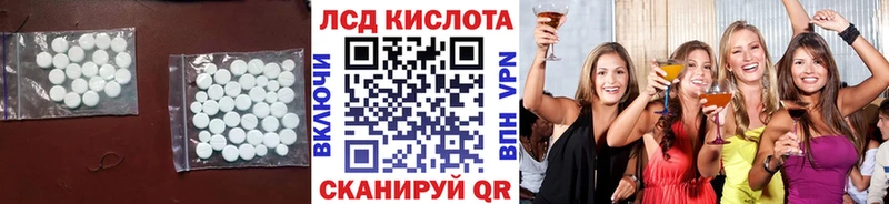 ЛСД экстази кислота  Кремёнки 