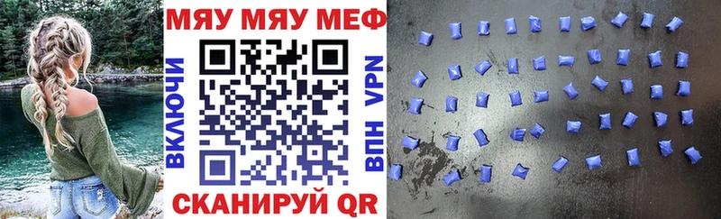 МЯУ-МЯУ 4 MMC  Кремёнки 